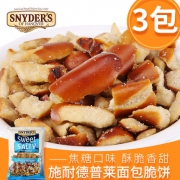 Snyders 施耐德普莱 面包酥 100g*3包