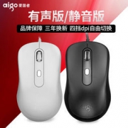 Aigo 爱国者 Q809 有线鼠标