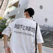 等雨 “我妈不让我跟你玩”系列T恤 短袖
