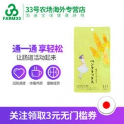 日本进口 Benrelax 便轻松 便秘丸 120粒 清肠排宿便