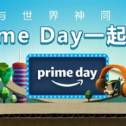 2018年中国亚马逊Prime Day会员日正式上线