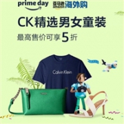 Prime Day！亚马逊海外购—CK全球同步限时促销