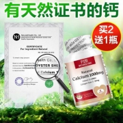 添加珍贵II型骨胶原，美国原装进口 For Becared One 天然钙片1000mg*160粒