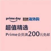 中亚Prime Day火爆开启，美妆护肤等热销品超值精选