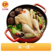 2只！CP 正大 老母鸡 2.8斤/只