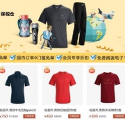 Prime会员镇店之宝，Arcteryx 始祖鸟低至6折起