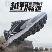 Discovery 情侣款网面透气越野跑鞋
