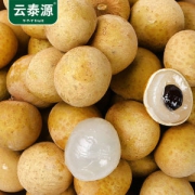 云泰源 泰国进口 新鲜龙眼 2斤 坏果包赔