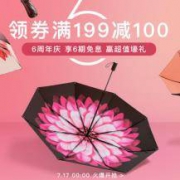 京东商城：蕉下品牌周年庆 领多张大面值东券