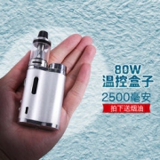 云端 加特林M2电子烟套装 80W 带显示屏