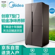 Midea 美的 BCD-408WKGPZM(E) 408升 智能双变频风冷 三门冰箱