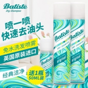 英国进口 碧缇丝 batiste 免水洗发喷雾 200ml*2瓶 去油清爽顺发蓬松