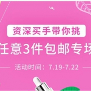德国BA保镖药房现有精选爆款任选3件免邮专场