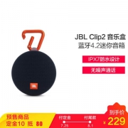 JBL Clip2 防水蓝牙音箱