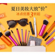 7日10点抢# 天猫 realtechniques海外旗舰店