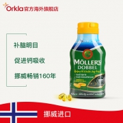 最古老的鱼油品牌！挪威进口 Mollers 深海鱼油软胶囊 112粒
