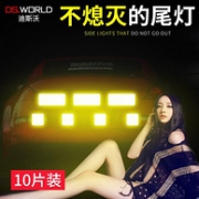 Dsworld 迪斯沃 汽车反光贴 10片