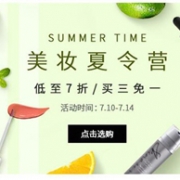 Feelunique中文站 美妆夏令营 低至7折/买三免一