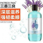 三番三良PATRICK PAN 滋养洗发露 500ml