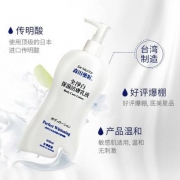 森田药妆 全净白保湿活肤身体乳 400ml
