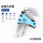 GCRAFT 世匠 C26001 内六角扳手 9件套
