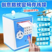 LIKE 新款ATM存钱罐指纹密码箱