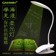 长营 充电式 护眼小台灯