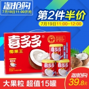 11点开始前1小时第2件半价，喜多多 椰果王超大果粒水果罐头 200g*15整箱*2件