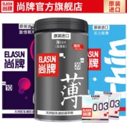 泰国原装进口 尚牌 安全套组合装 54片