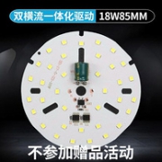 邮费都不够！德迈 18W 灯贴 85mm