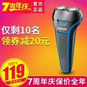 PHILIPS 飞利浦 S108 全身水洗电动剃须刀