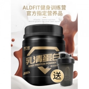 奥力德 金装乳清蛋白增肌粉 450g 健身增肌 送400ml摇摇杯