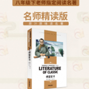 《傅雷家书》完整版