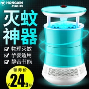 红心 USB光触媒灭蚊灯