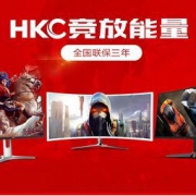促销活动：京东HKC显示器 竞放能量