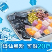 老白渡 烧仙草粉 150g*2包