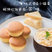 港荣 芝士味蒸蛋糕 1000g 热量低