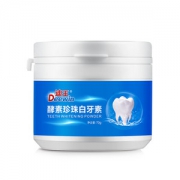 迪王 美白去黄牙酵素珍珠洗牙粉70g