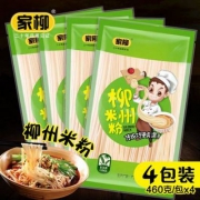 家柳 柳州干米粉 460克*4袋