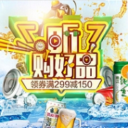 京东啤酒节 生鲜/电器/旅行/汽车用品等跨品类满减嗨购