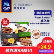 奥地利进口，Finest Bakery 奥乐齐 威化卷400g