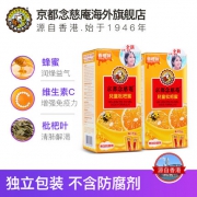 京都念慈菴 儿童枇杷蜜 15g*8袋/盒*2盒