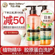 日本原装进口，天使的艳轮 Ahalo Butter 弱酸无硅深层植物洗发水 500ml