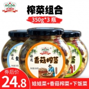吉得利 榨菜组合 350g*3瓶