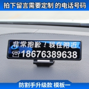 洗匠 MT11 临时停车牌