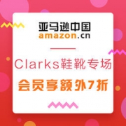 促销活动、全球PrimeDay： 亚马逊中国 PrimeDay Clarks鞋靴专场