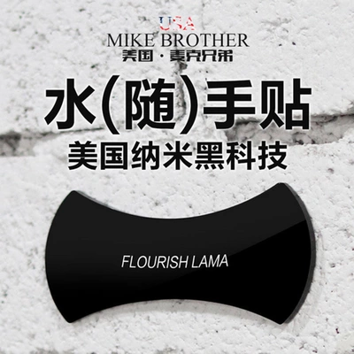 纳米黑科技 随手贴万能贴 可重复使用