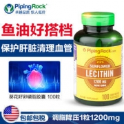 美国 Pipingrock 向日葵卵磷脂胶囊 100粒