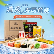 吉得利 寿司食材套装