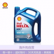 德国进口 Shell 壳牌 蓝喜力 Helix HX7 10W-40 合成机油 4L*2瓶